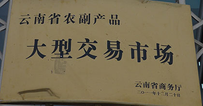 大型交易市场